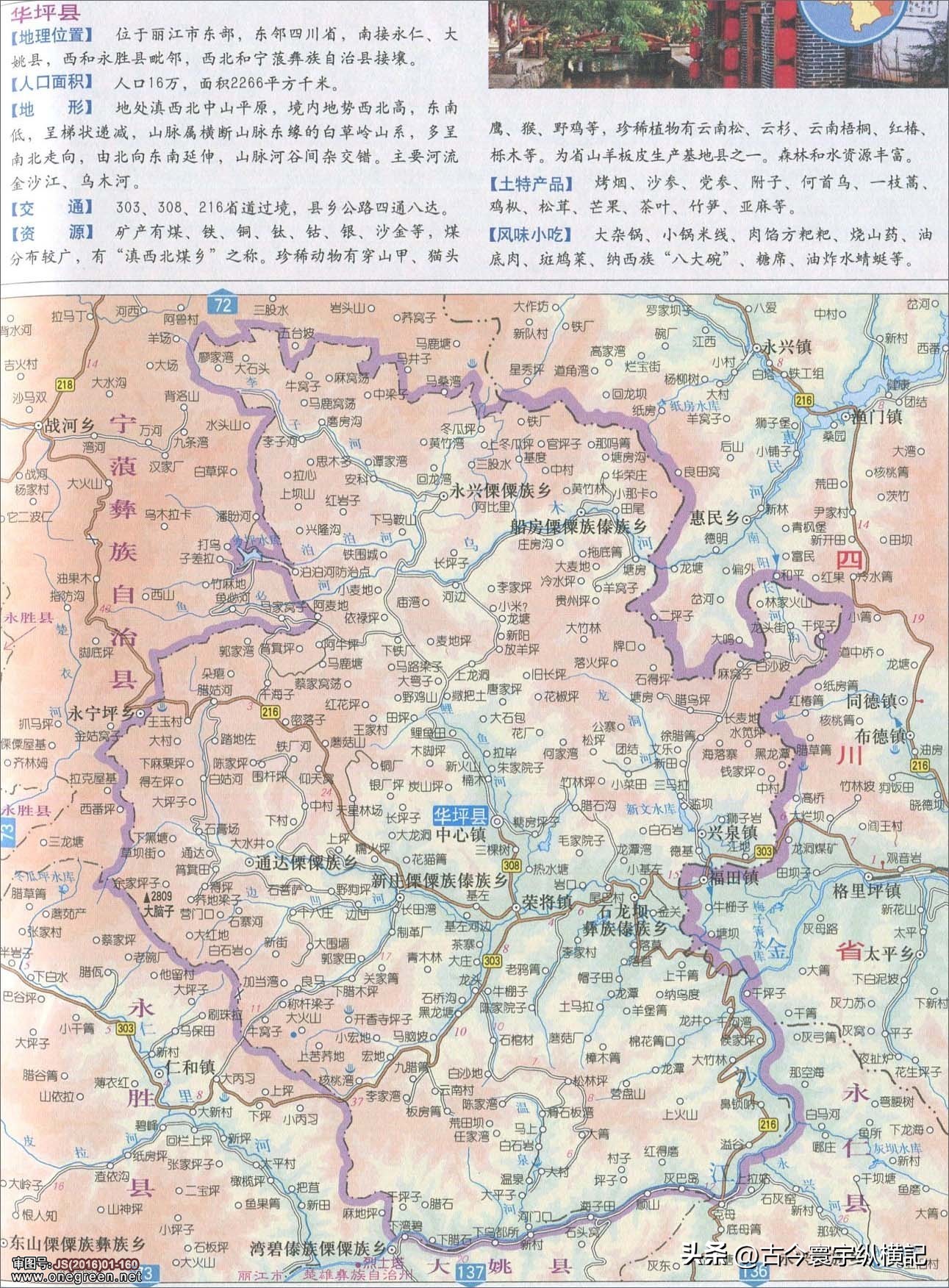 云南省建水县西庄镇行政区划图,云南省各县市行政区划图