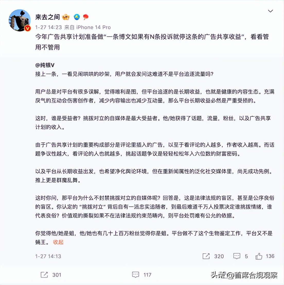 微博热搜已成中国企业“哭墙”，只有新浪和它的亲戚可以豁免