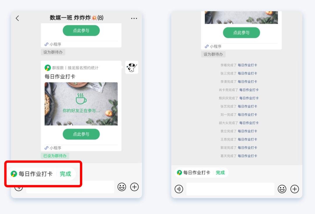 如何发布群通知,老师怎样在群里发布通知