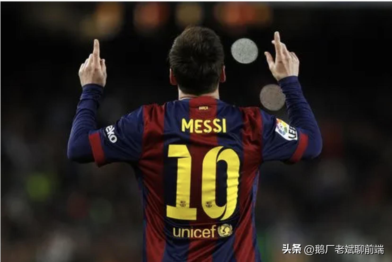 梅西双手指天是为了什么,梅西双手指天是什么意思