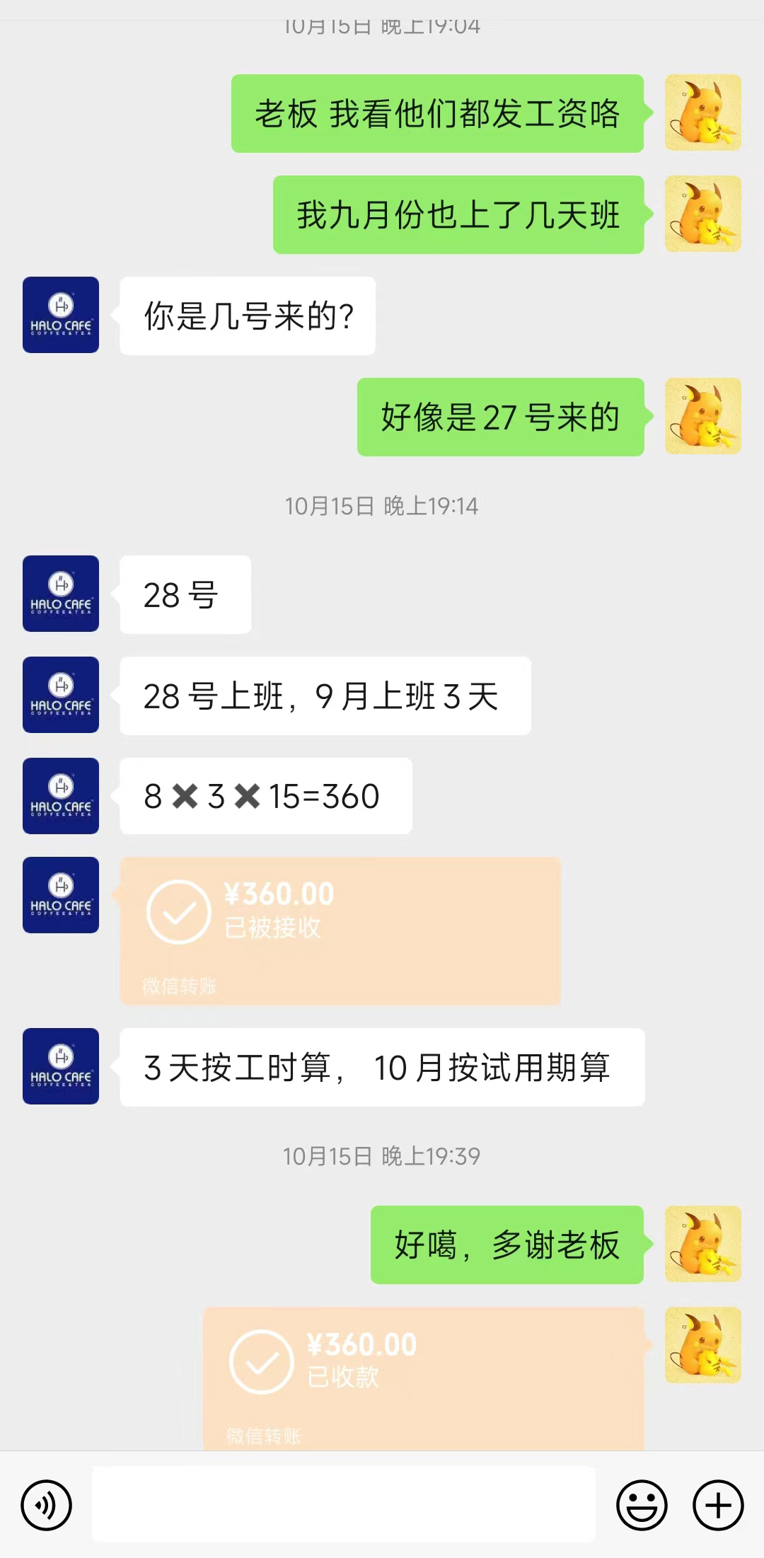 小众奶茶店上班的真实感受,halocafe茶饮