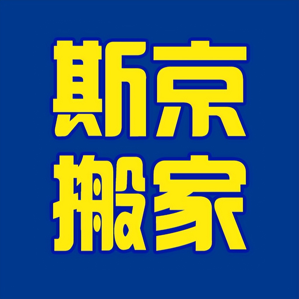 深圳搬家拉货一般叫什么车,深圳搬家找车哪家便宜