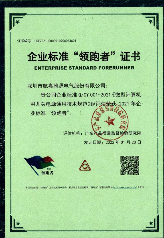 航嘉企业愿景,高质量发展扬帆起航