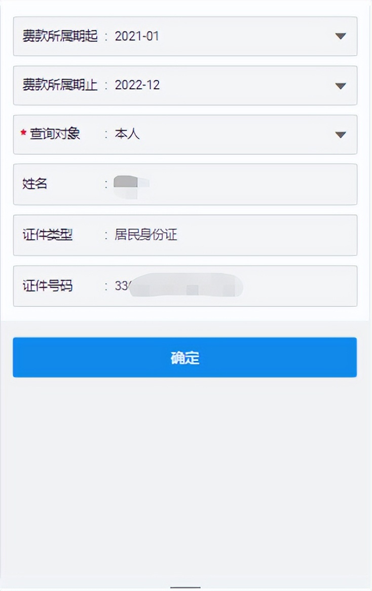 京通社保缴费信息,京通小程序如何缴费社保