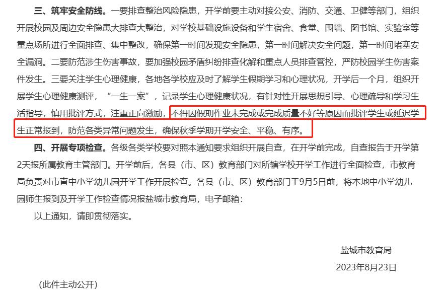 小学暑假作业一般老师怎么处理,孩子在学校被老师批评没有规矩