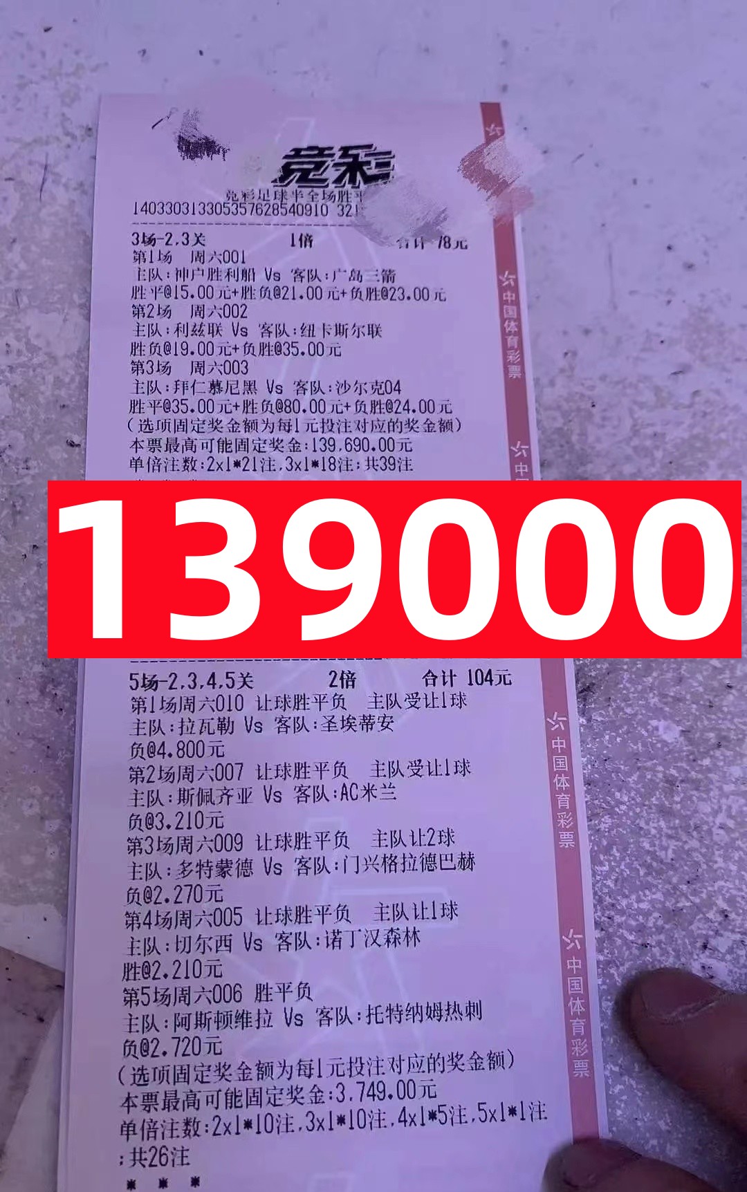 5.22竞彩足球推荐,5.12竞彩足球推荐