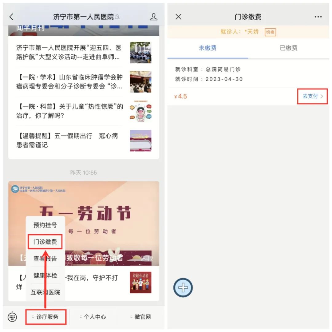 医院看病手机支付和自助缴费机,人文服务包括什么