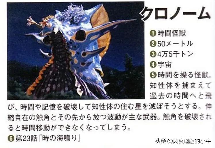 梦比优斯奥特曼怪兽图鉴全集,梦比优斯奥特曼吞噬怪兽