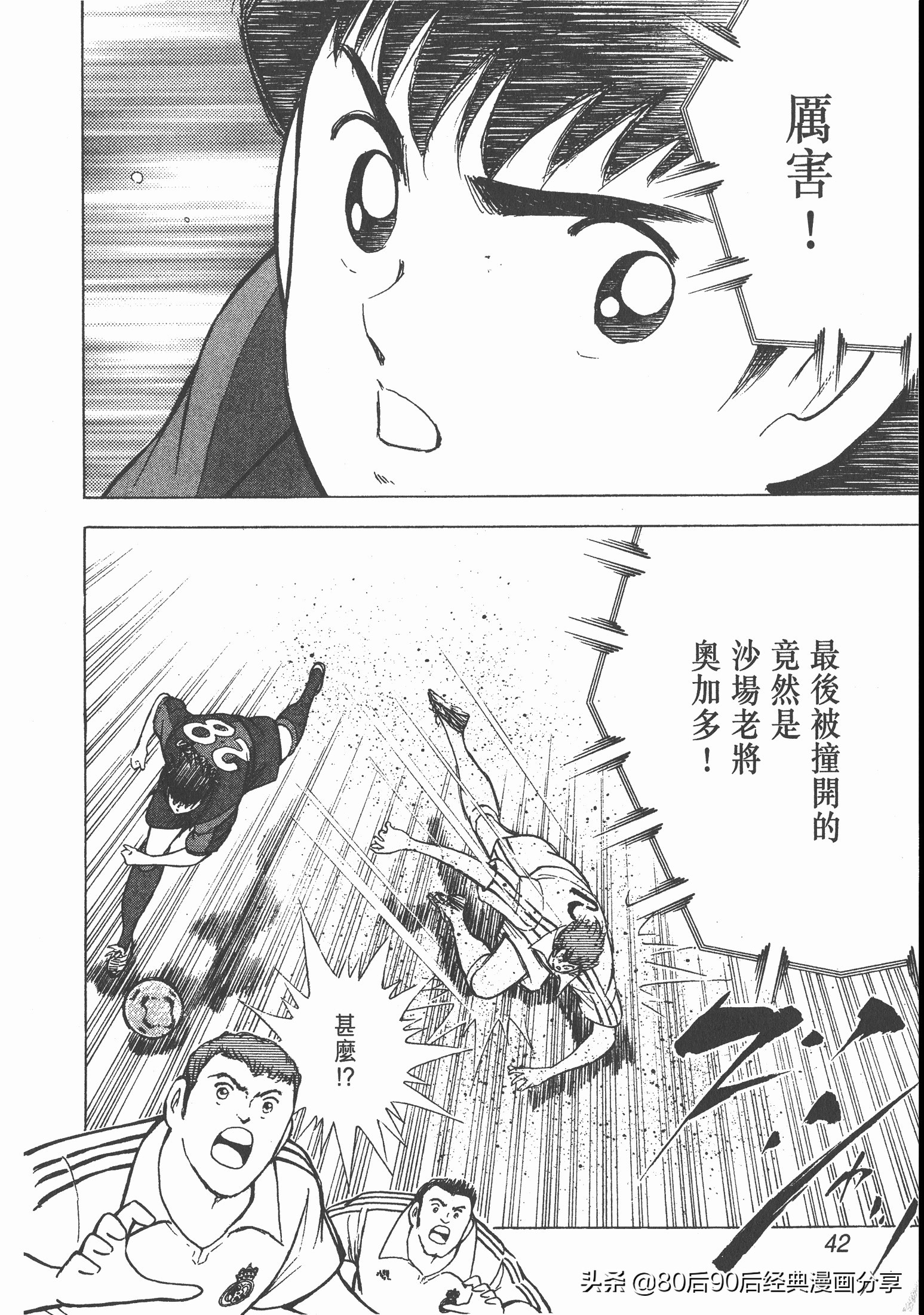 足球小将roadto2002完整版,足球小将roadto2002