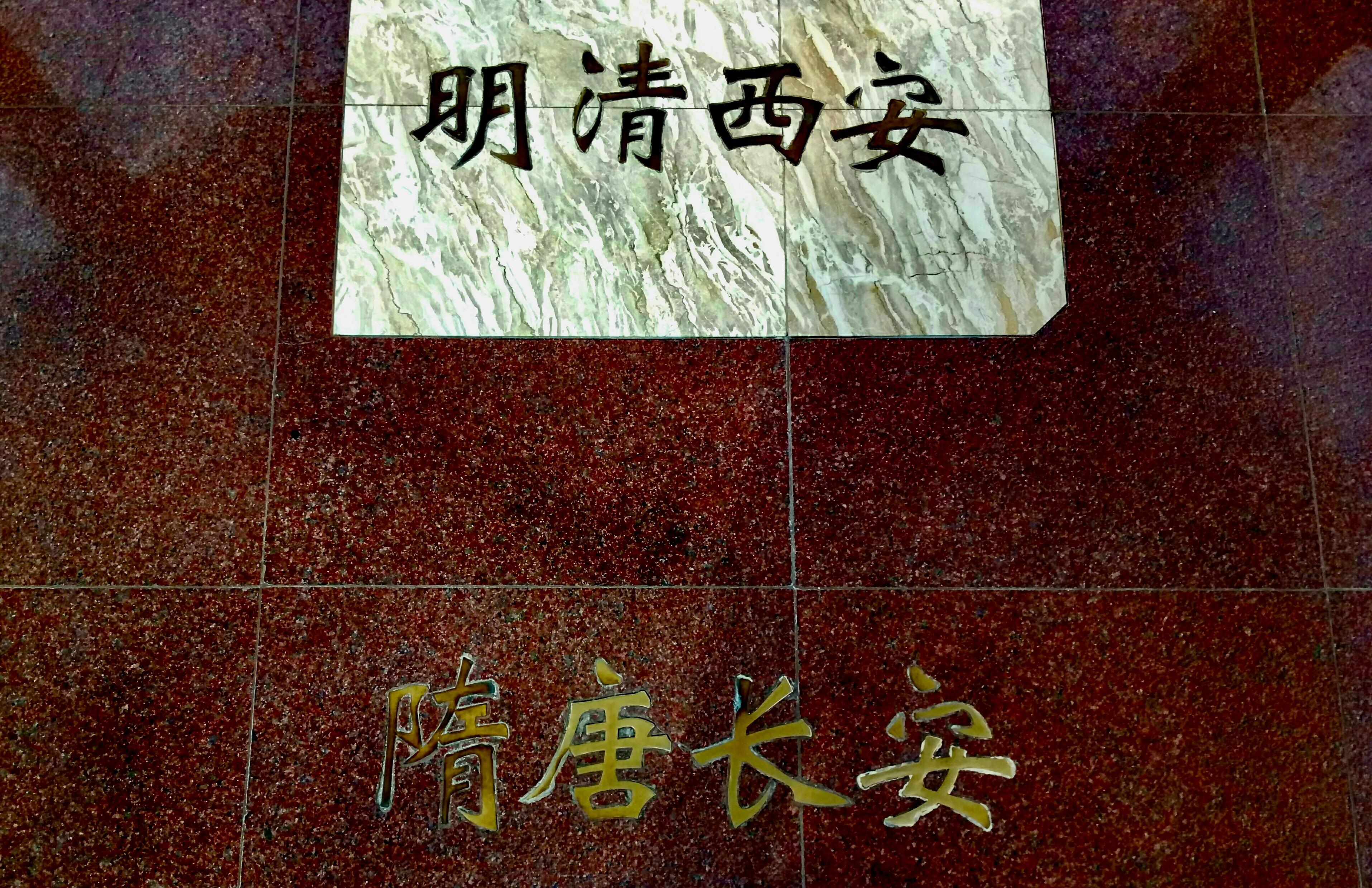 背包独行奔赴西安七年之约