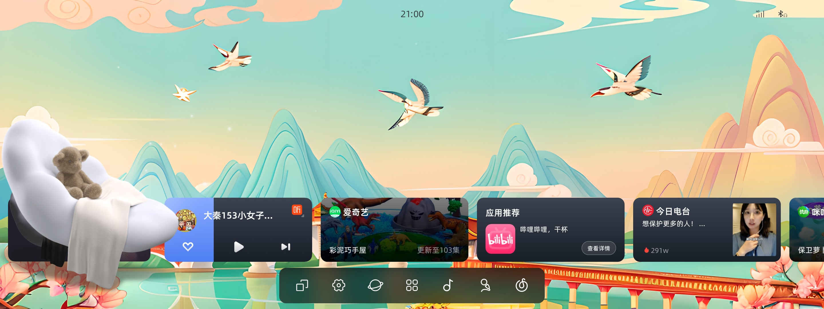 吉利银河l7提车视频赣州,吉利银河l7提车系统设置