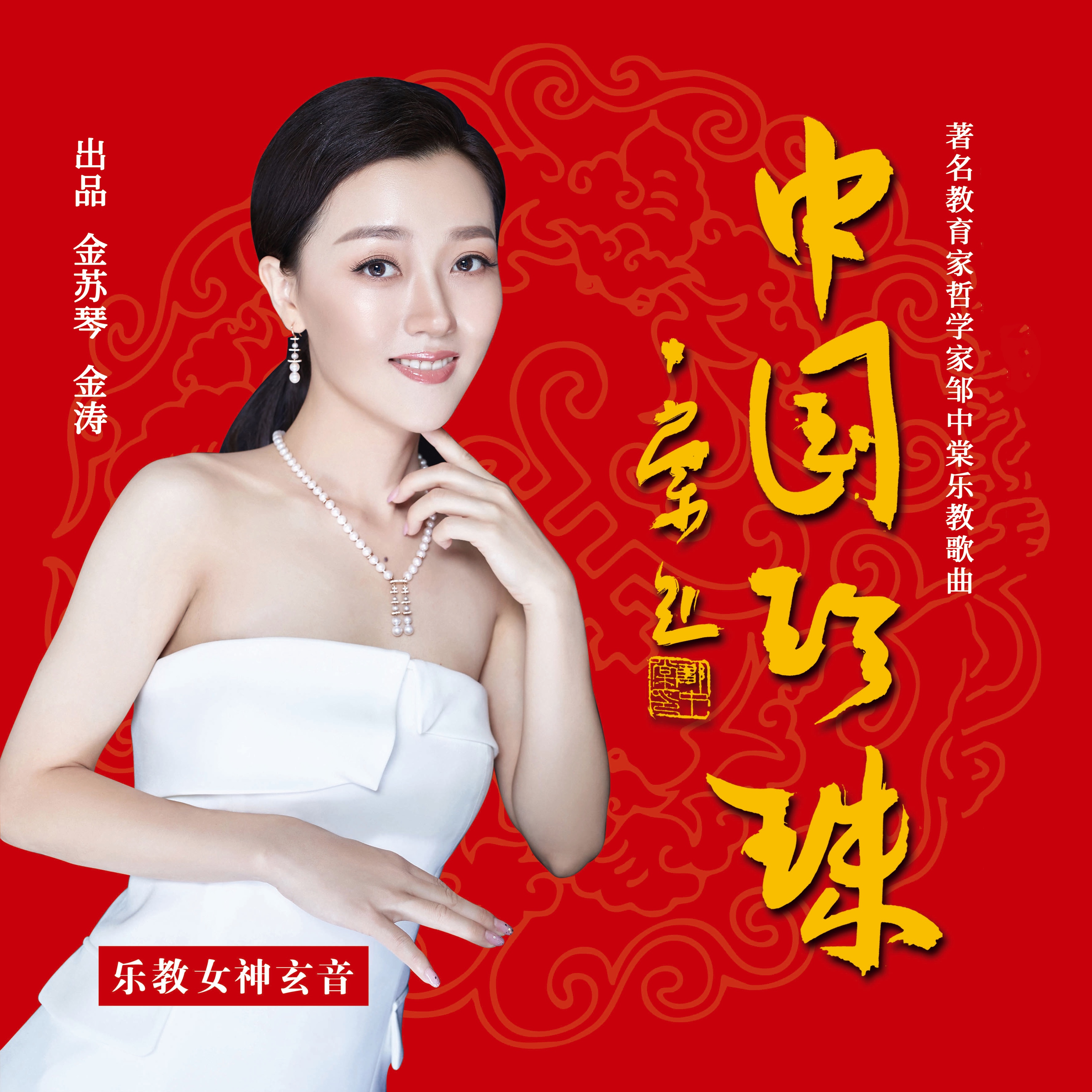 邹中棠玄音打造乐教演唱会,邹中棠讲座完整版