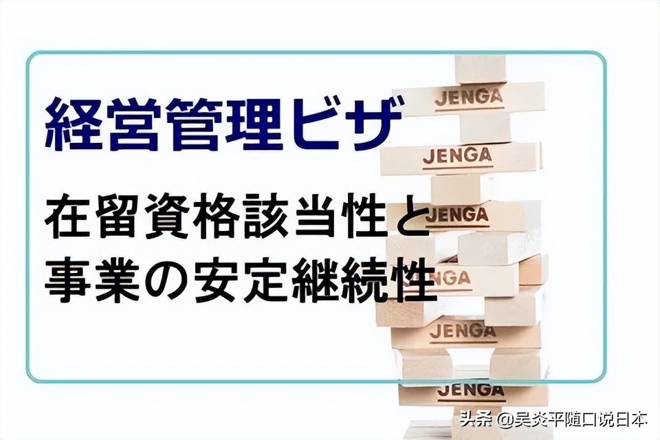 日本购房送经营管理签证,买四套房办理日本经营管理签证