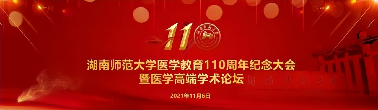 中国有哪些师范大学包含医学院,杭州师范大学和湖南师范大学