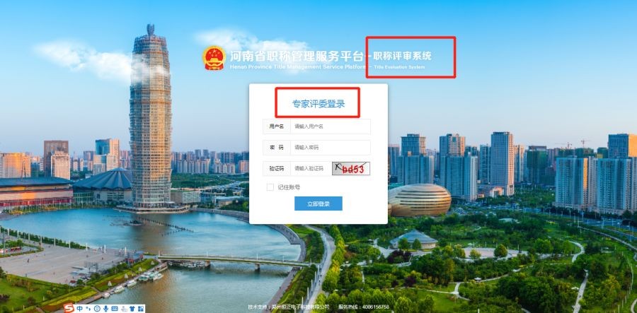 河南省高级职称评审条件,河南高级职称评审条件