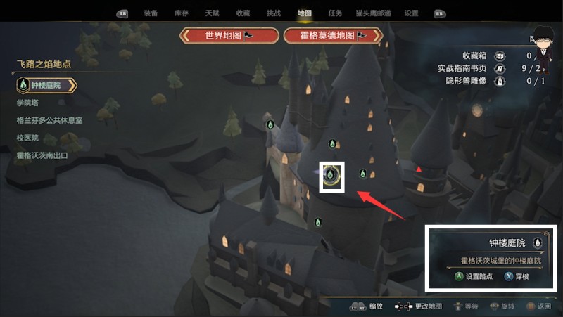 霍格沃茨之遗隐形兽月亮攻略,霍格沃茨之遗隐形兽攻略