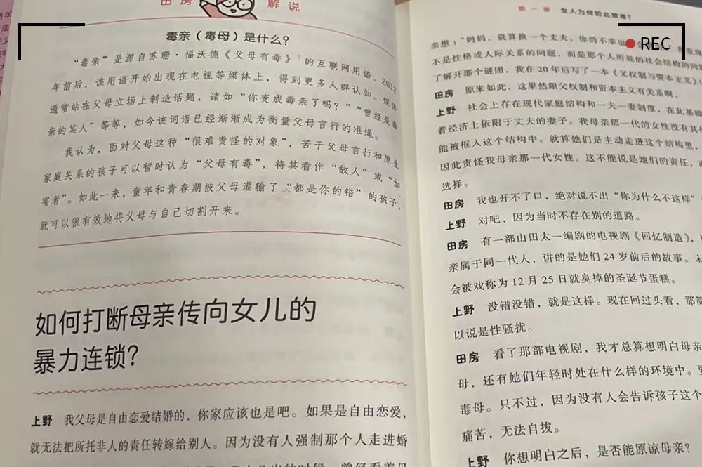 中国式母女相处,中国式妈妈真的找不到平等对待吗