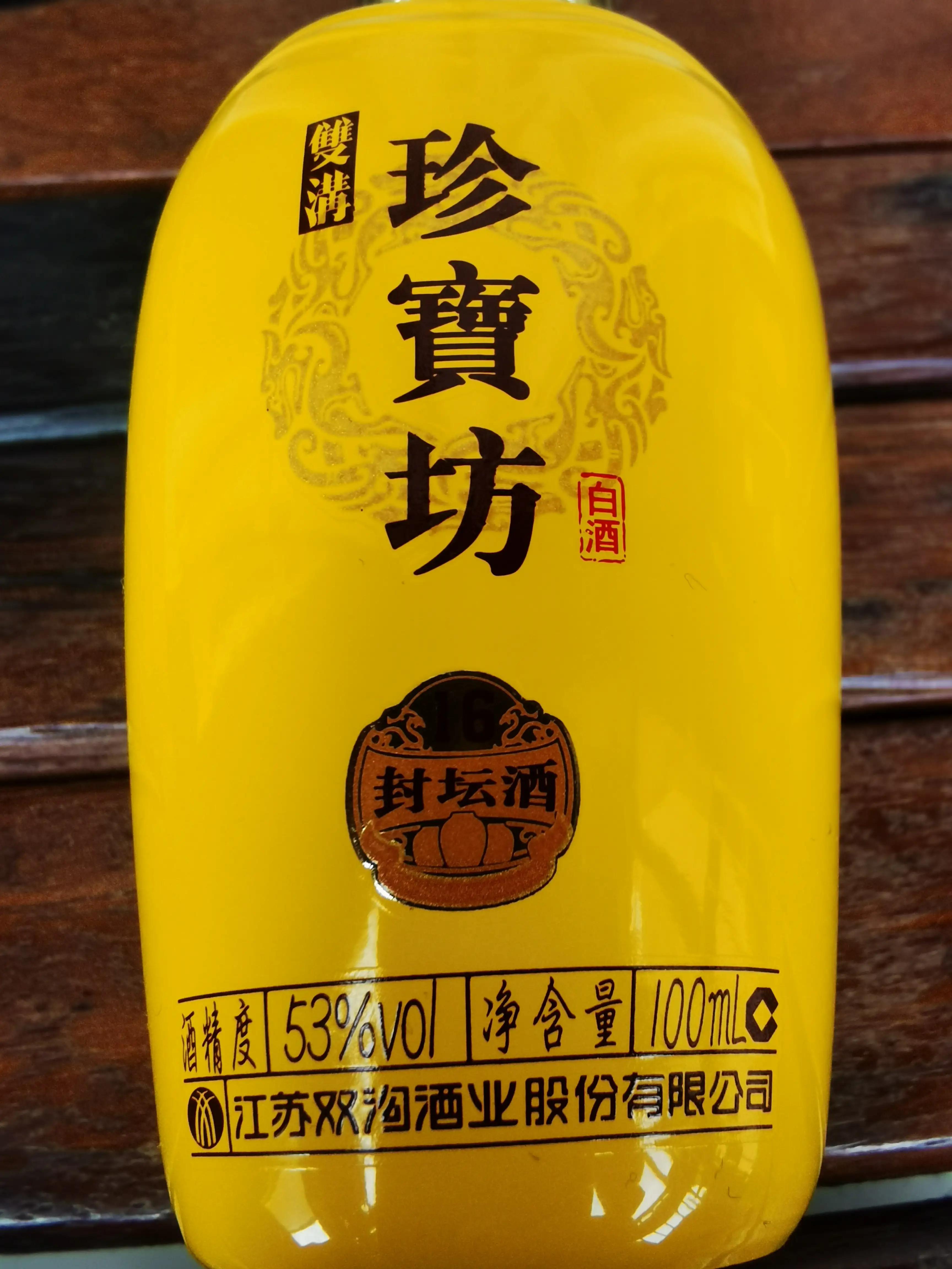 小酒品鉴50ml,68度原浆小酒