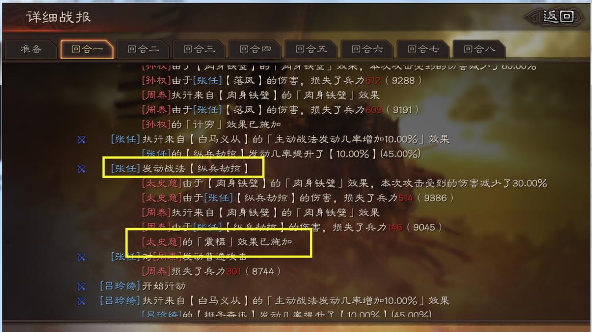 三国志战略版满红郭淮和白板曹仁,三国志什么白板阵容可以打满红