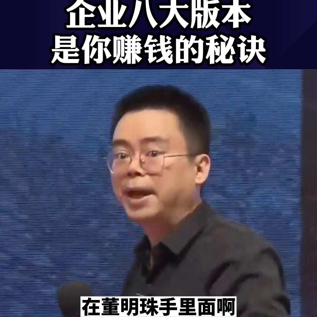 八大类企业盈利模式,赚钱和持续赚钱的企业秘诀