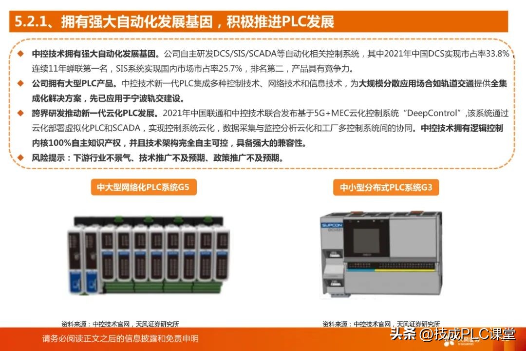 国产plc与进口plc的差距,国产plc和原装plc有什么区别