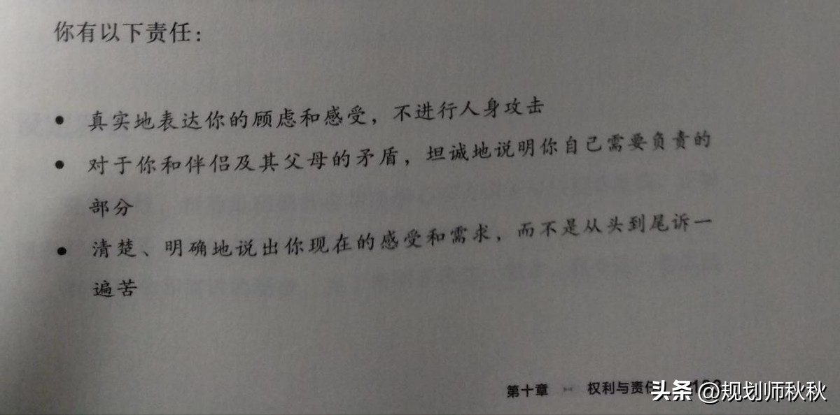 原生家庭的婚恋观,婚恋中的原生家庭