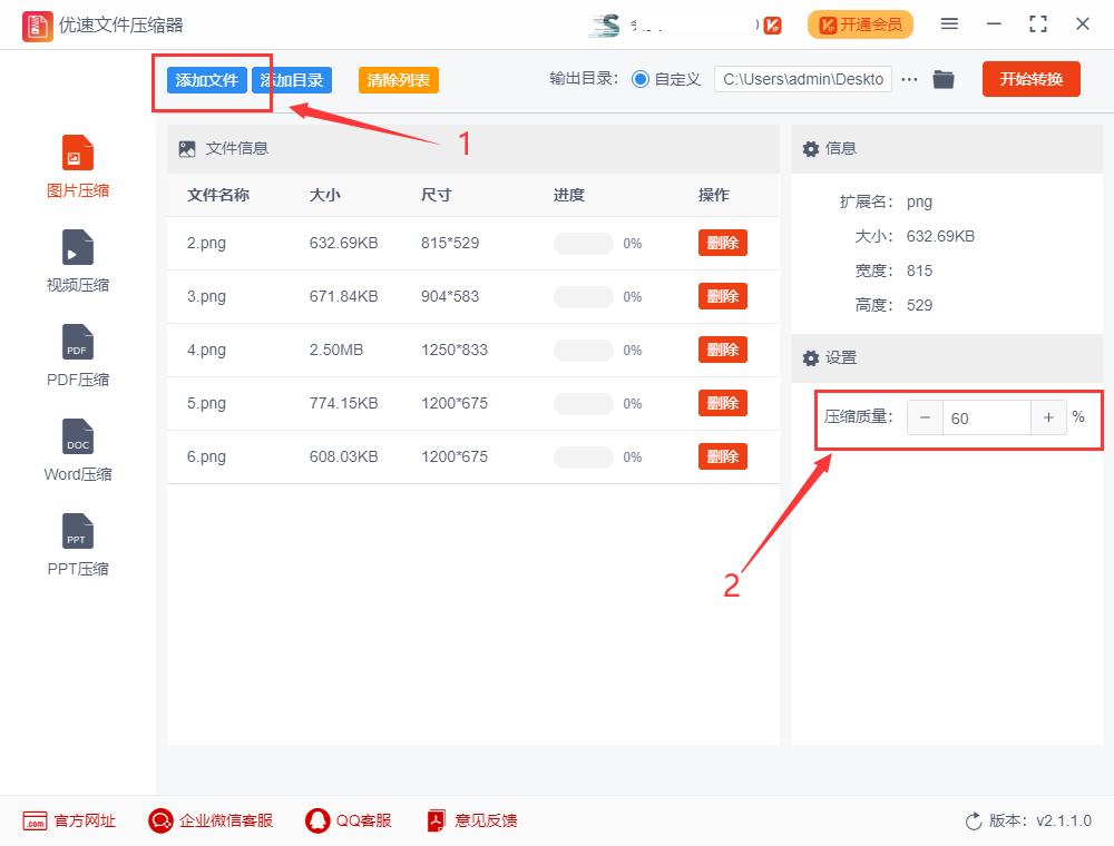 手机拍照怎么压缩到500kb照片,一寸照片怎么压缩到60kb以下