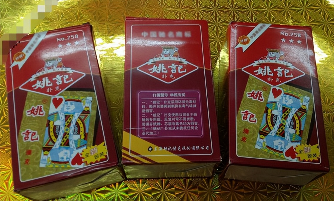 姚记扑克三十周年,姚记扑克未来前景