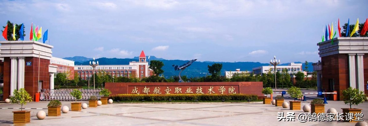 鹄德教育：几大航空类高职院校，重点关注河北省这所新增院校