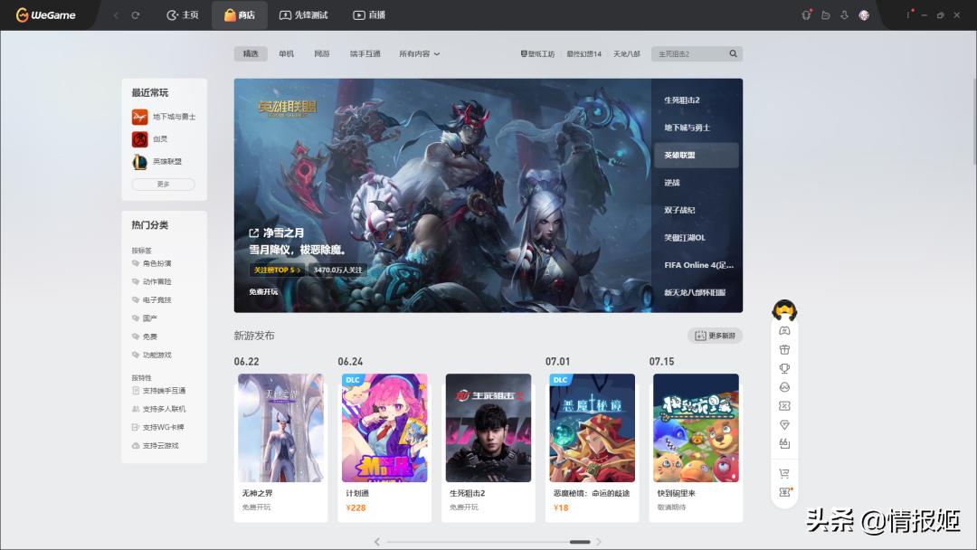 为什么没有掌上wegame,掌上wegame暂无战绩