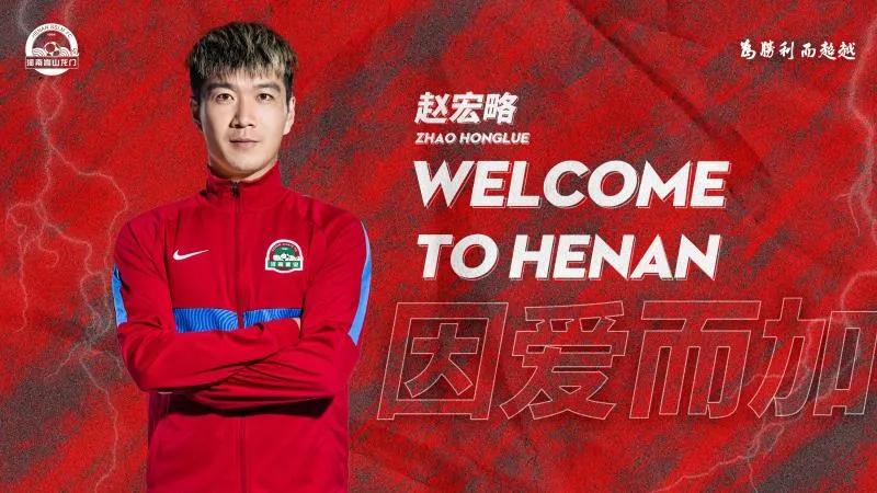 河南嵩山足球俱乐部试训公告,河南龙门嵩山足球队赛程