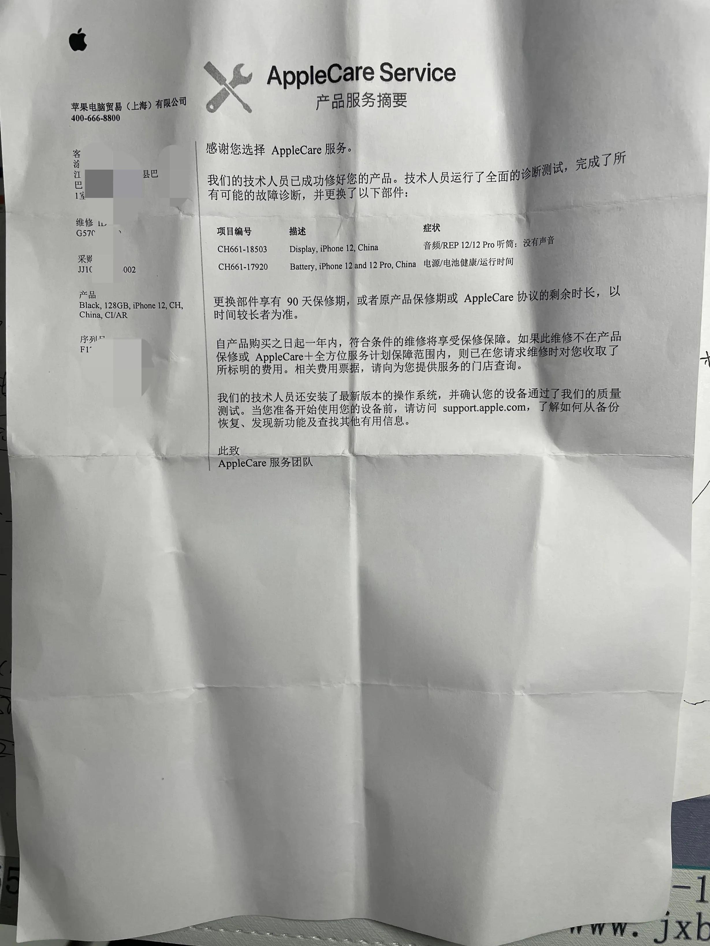 ip12听筒没问题也要去召回吗,iphone12听筒召回怎么判断