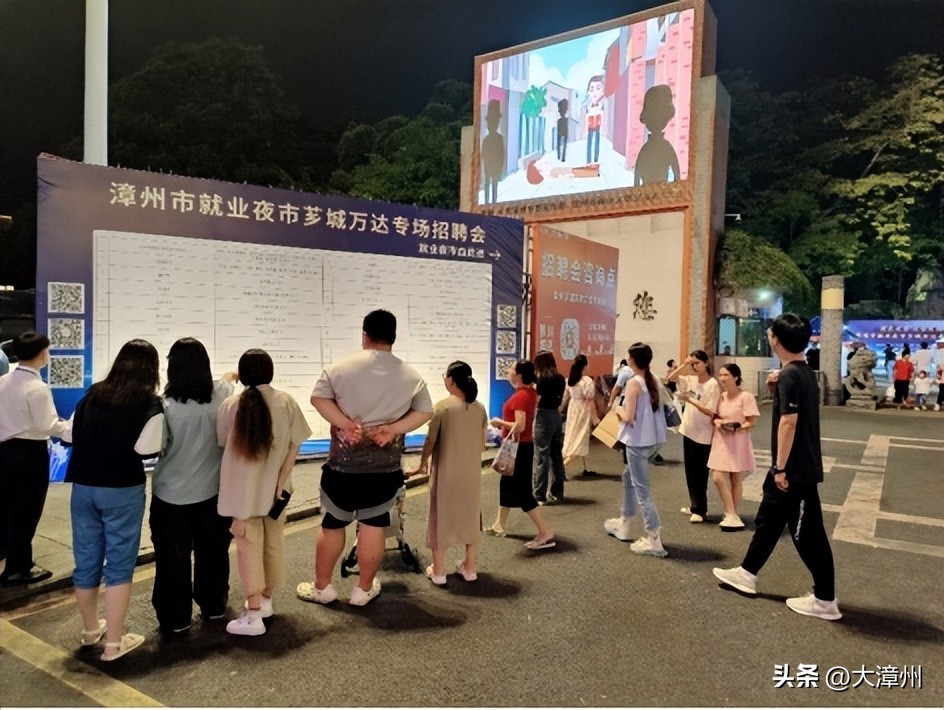 漳州海峡人才市场招聘会,漳州古城就业夜市直播