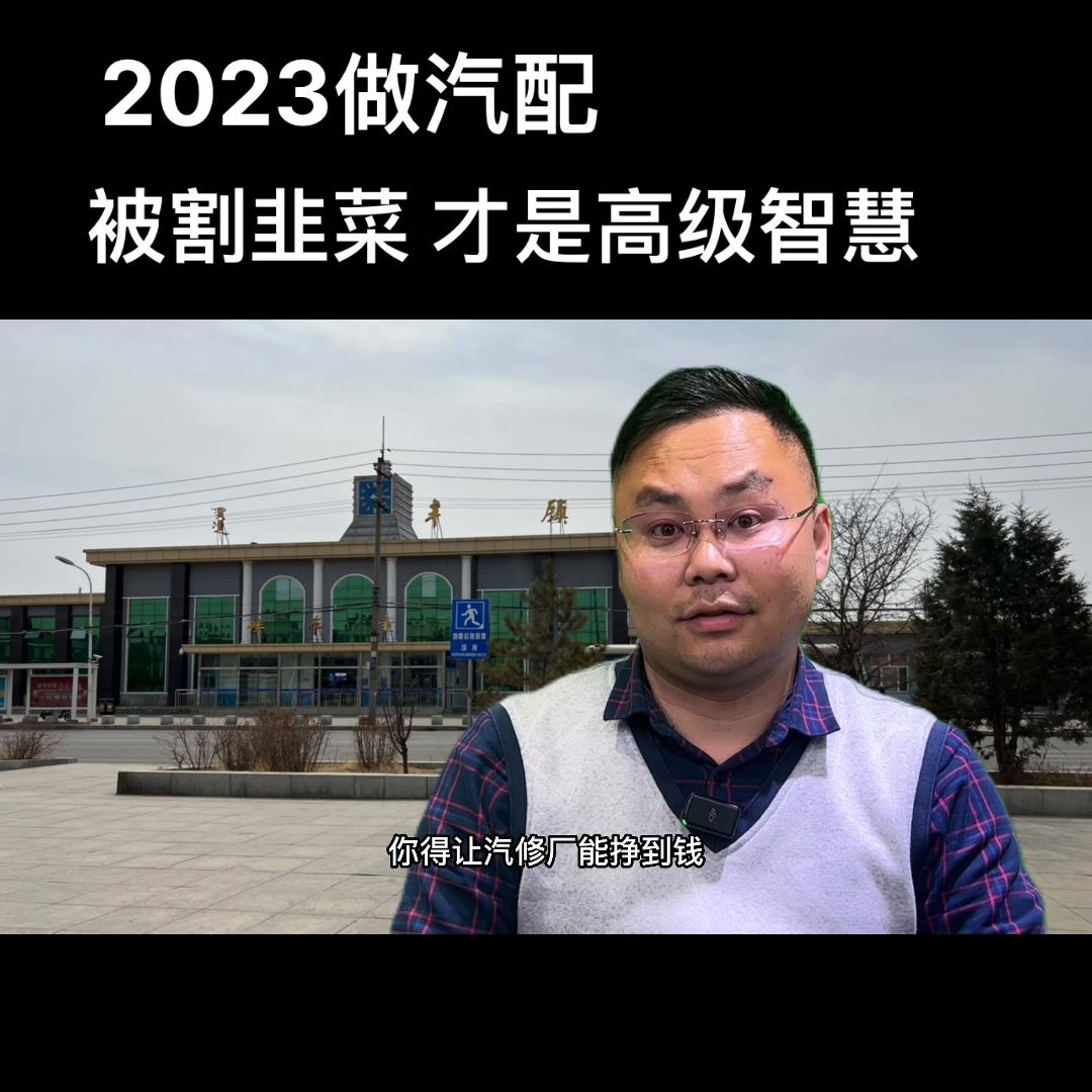 做汽配怎么拿一手货源,做汽配业务员怎么样