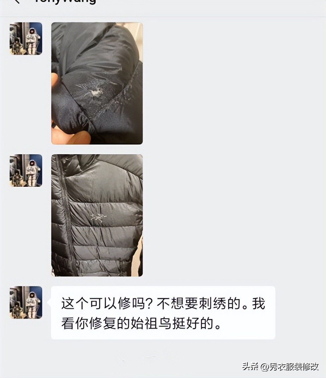 始祖鸟羽绒服掉绒怎么解决,始祖鸟棉服破了怎么修补