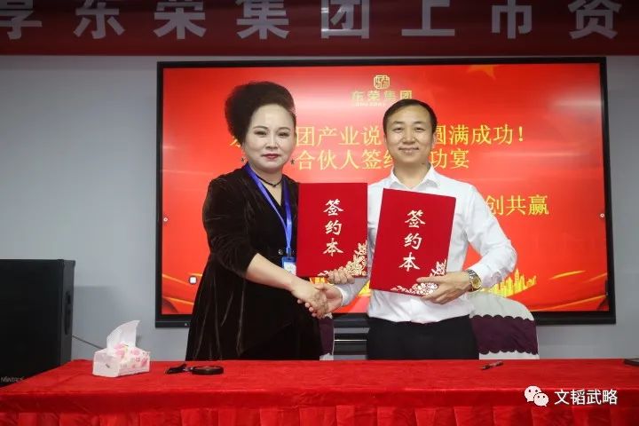 东荣集团,东荣集团新消息