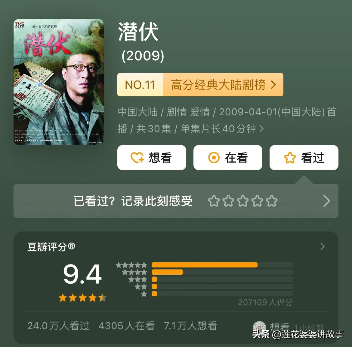 推荐20部百看不厌大剧,推荐三十部经典电视剧