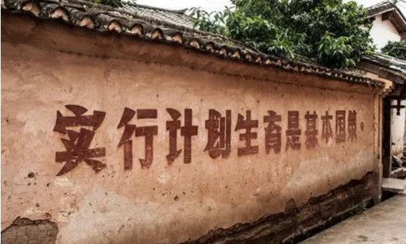 80年代计划生育养老政策,第一批计划生育