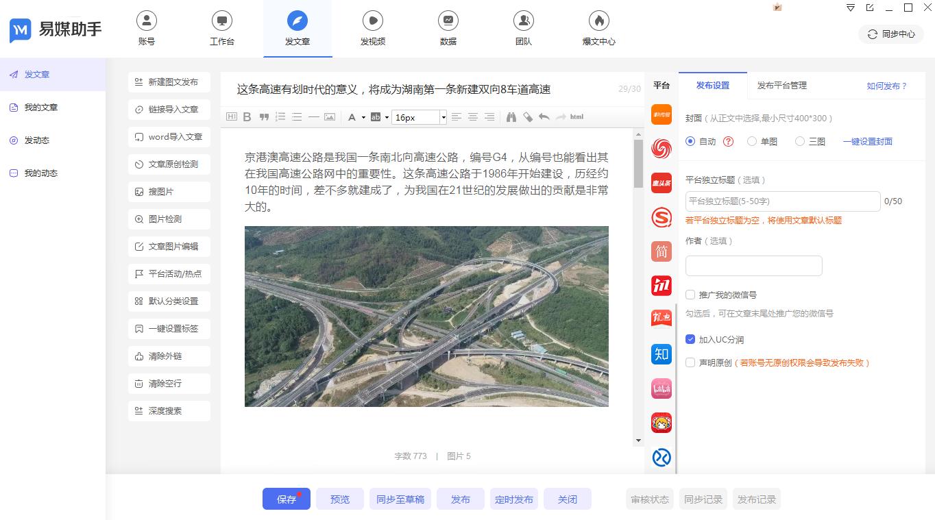 新闻媒体推广如何做,新媒体推广的内容有哪些