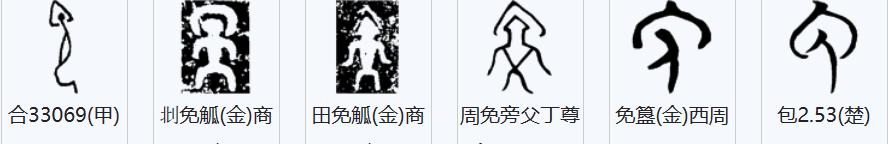 兔年说兔事内涵,兔年说兔