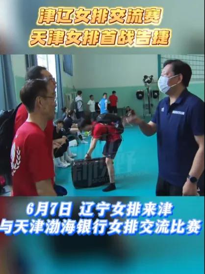 辽宁女排主教练日本,日本女排教练执教辽宁