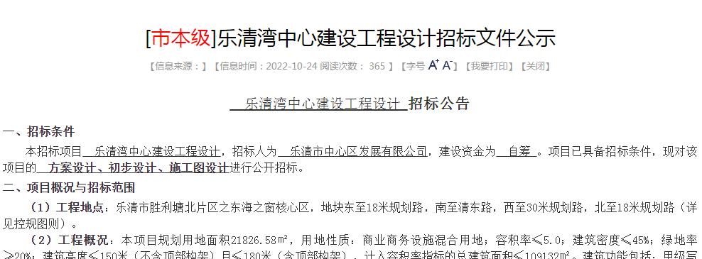 乐清未来高楼,乐清滨海未来社区效果图