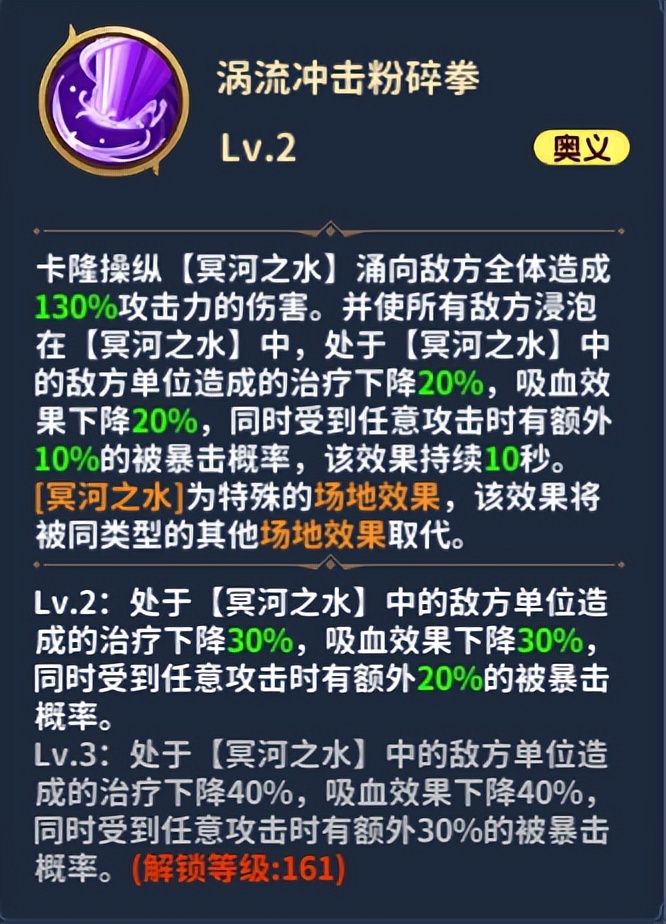 圣斗士正义传说冥王试炼怎么过,圣斗士星矢正义传说冥王神殿攻略