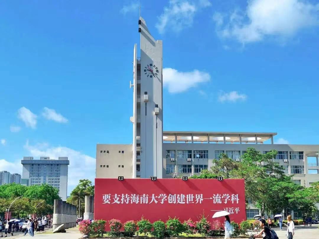 宝藏大学最好的专业,海南大学比较厉害的专业
