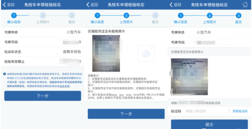 交管12123的五大实用功能,交管12123app怎么操作
