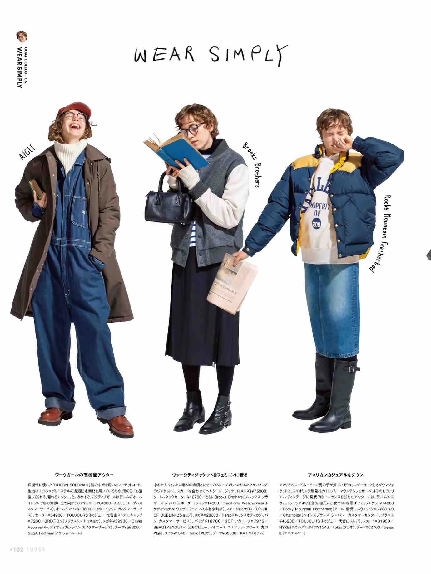 日本时尚杂志《FUDGE》2022/12