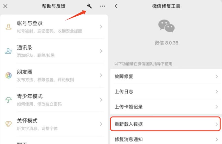 微信闪退安卓bug,微信出现闪退卡顿怎么办