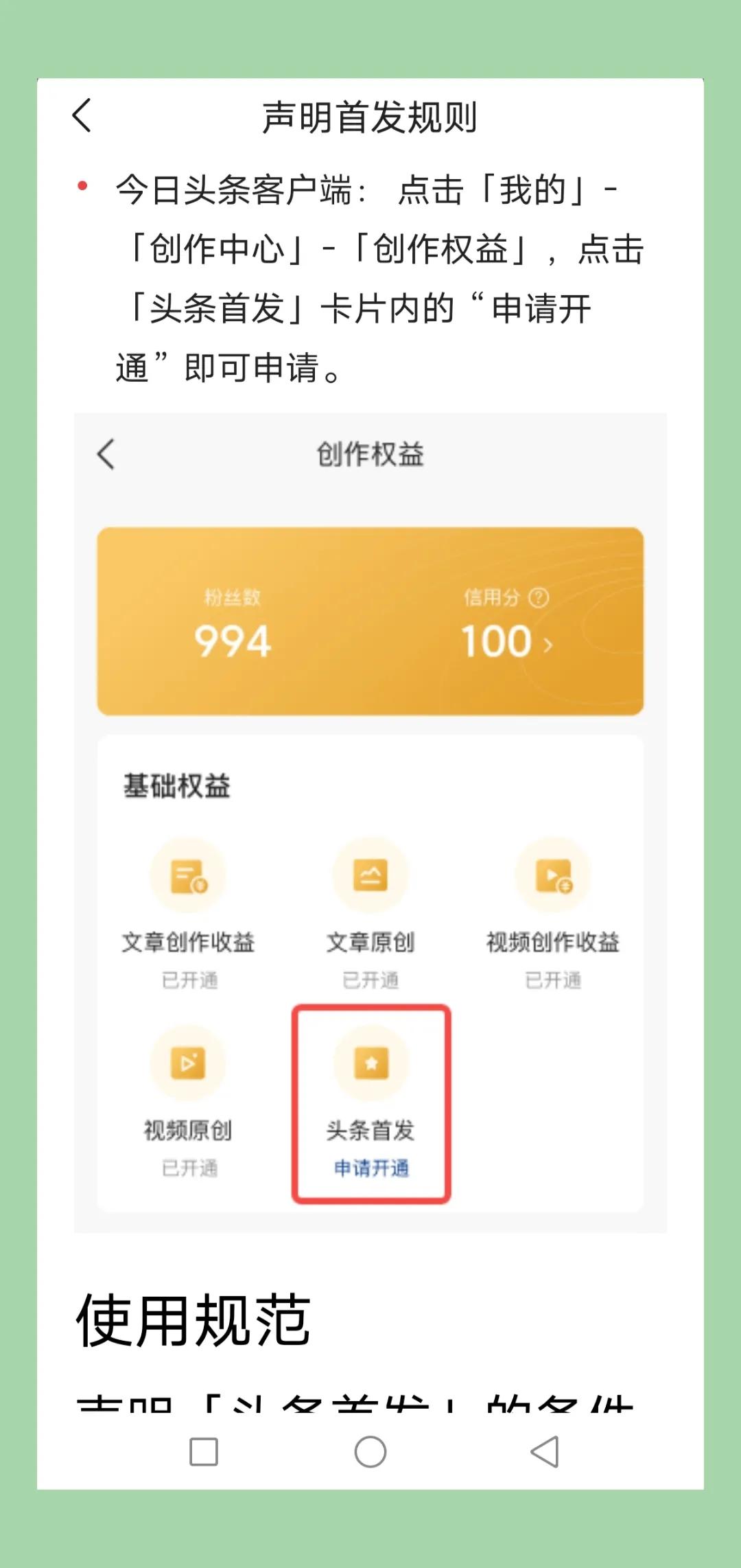 头条原创文章爆款收益,头条号原创作者的扶持计划