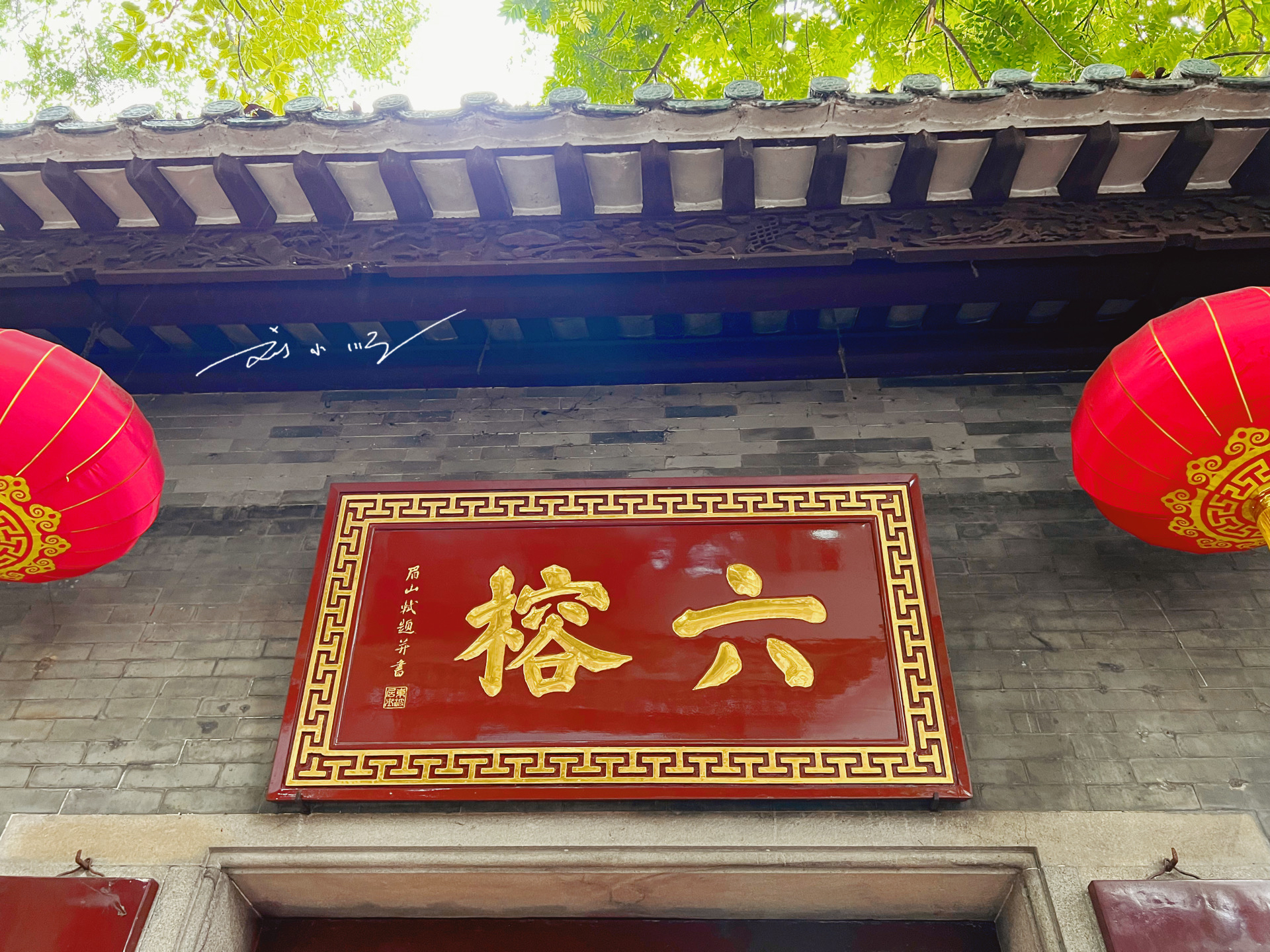 广州的千年古寺,广州出名的古刹