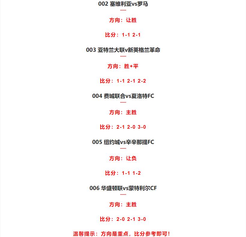 今日足球17场实单竞彩推荐,今日竞彩足球胜平负预测推荐